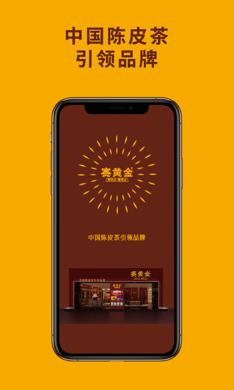 赛黄金软件封面