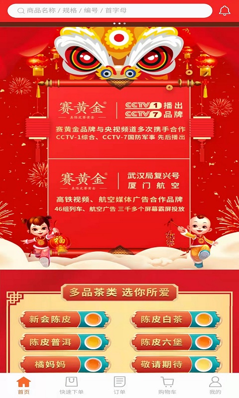 赛黄金软件封面