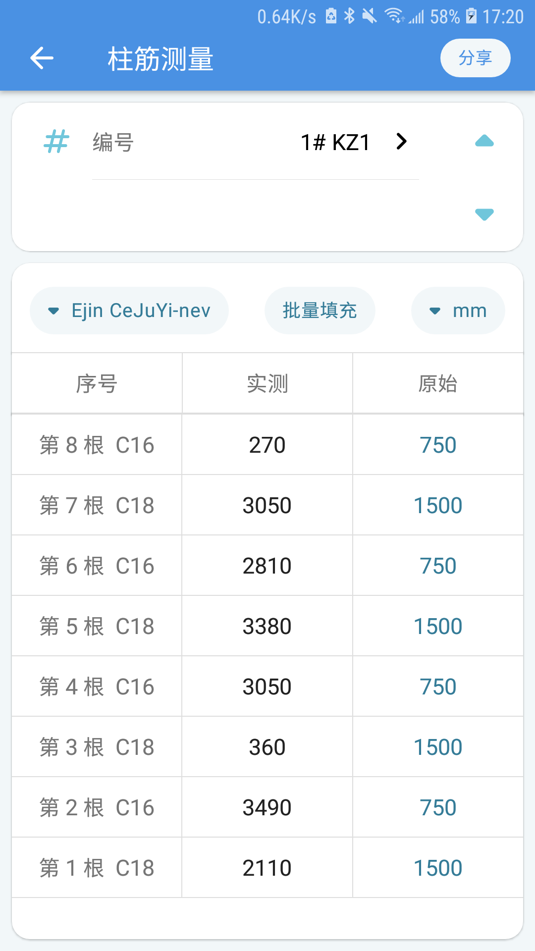 E筋工匠助手软件封面