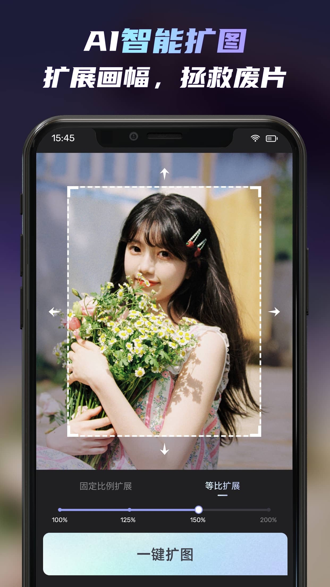AI绘画软件Unidream软件封面