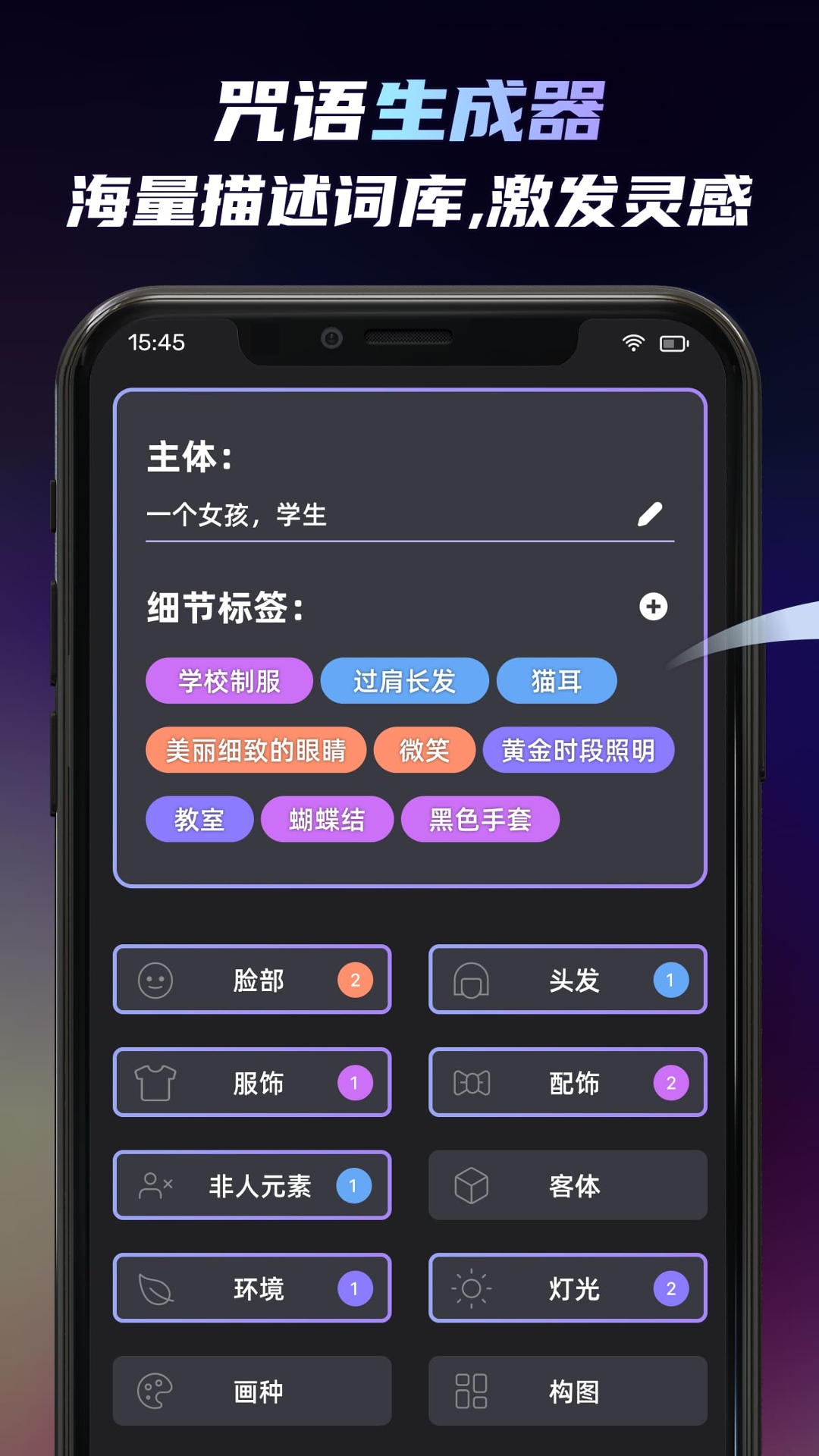 AI绘画软件Unidream软件封面