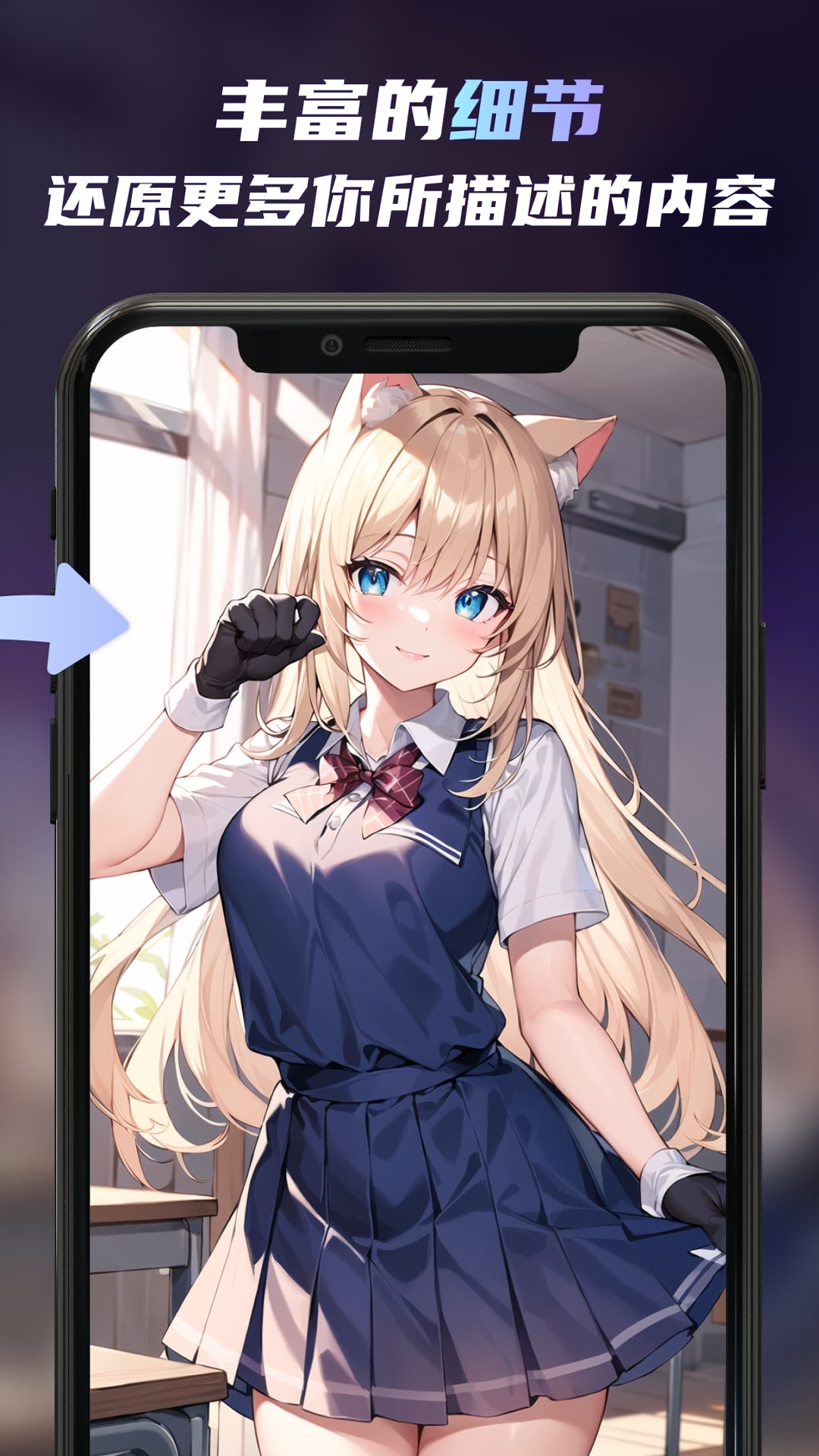 AI绘画软件Unidream软件封面