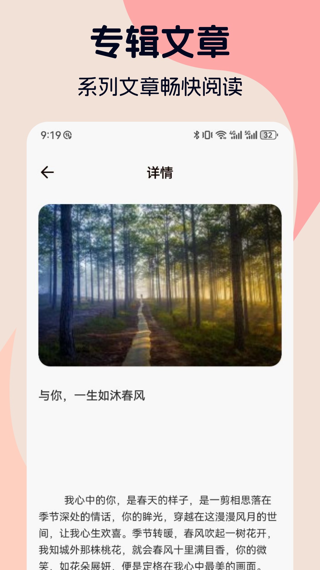 声荐软件封面