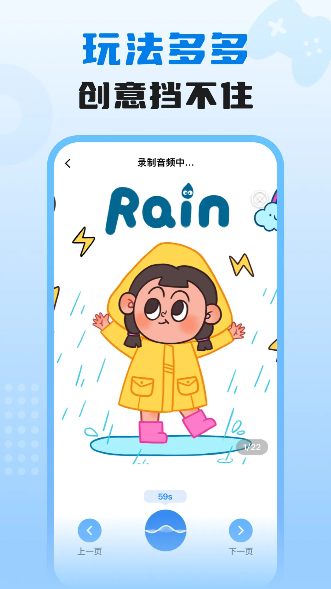 适趣我爱说软件封面