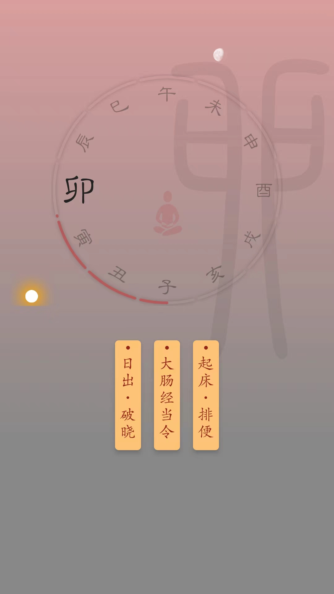 时历软件封面