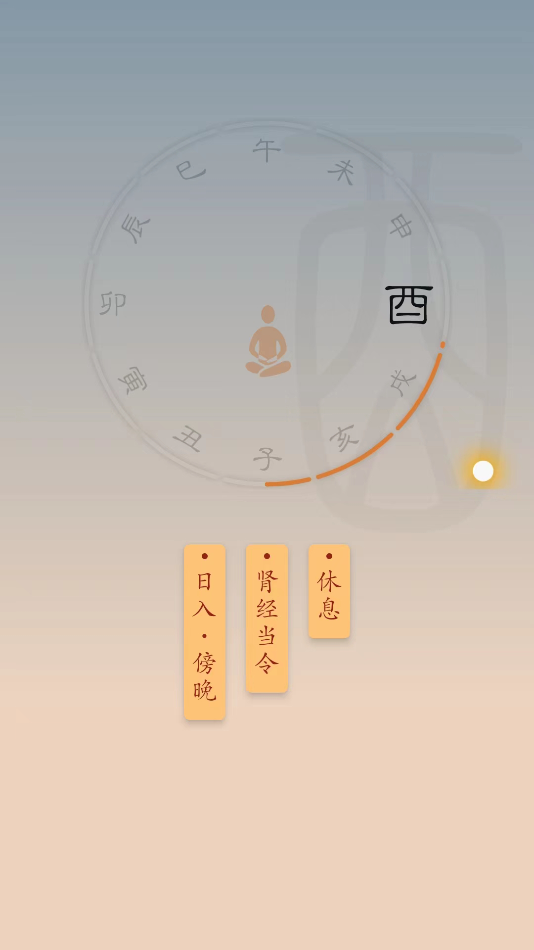时历软件封面