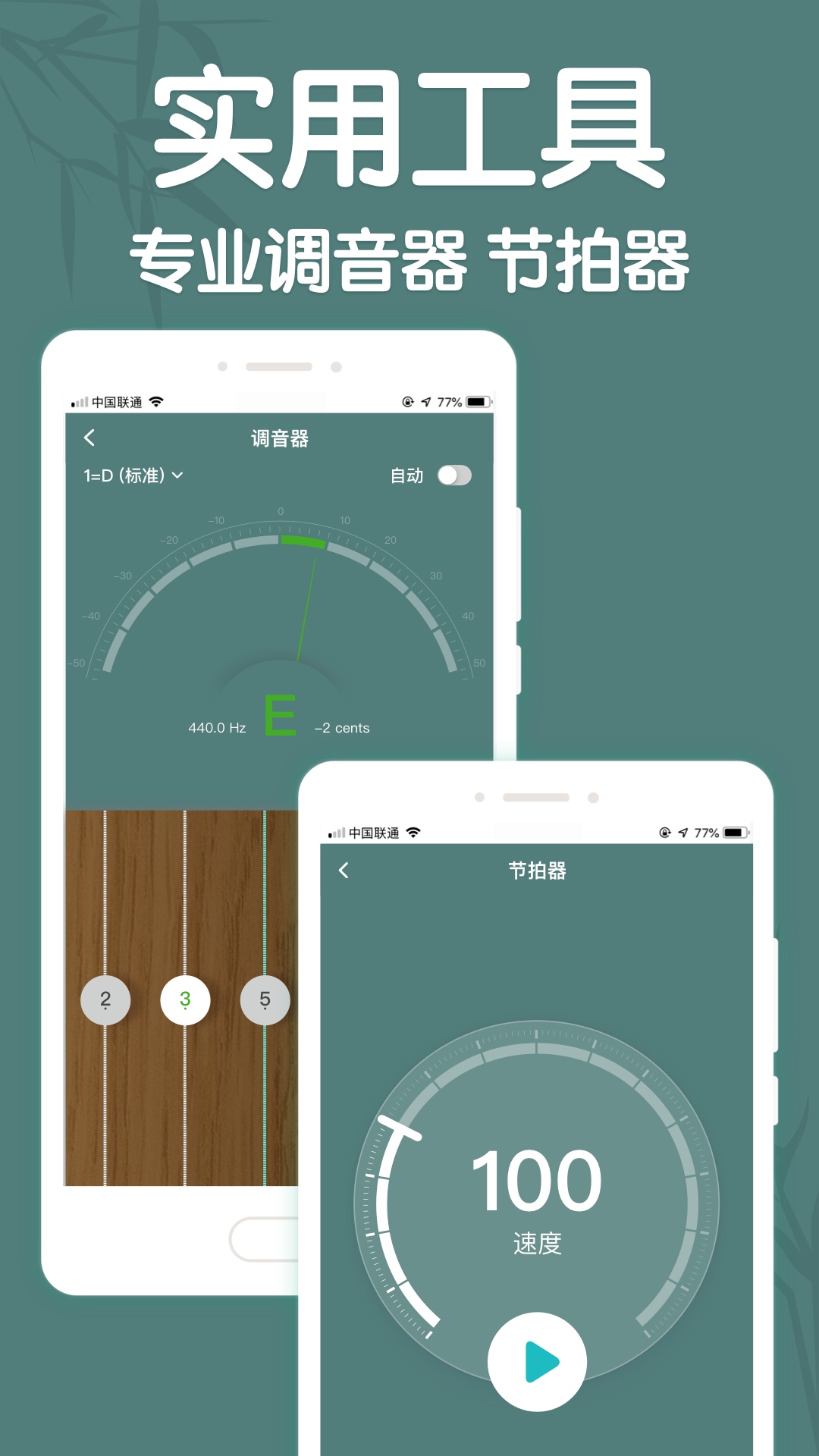 来音古筝软件封面