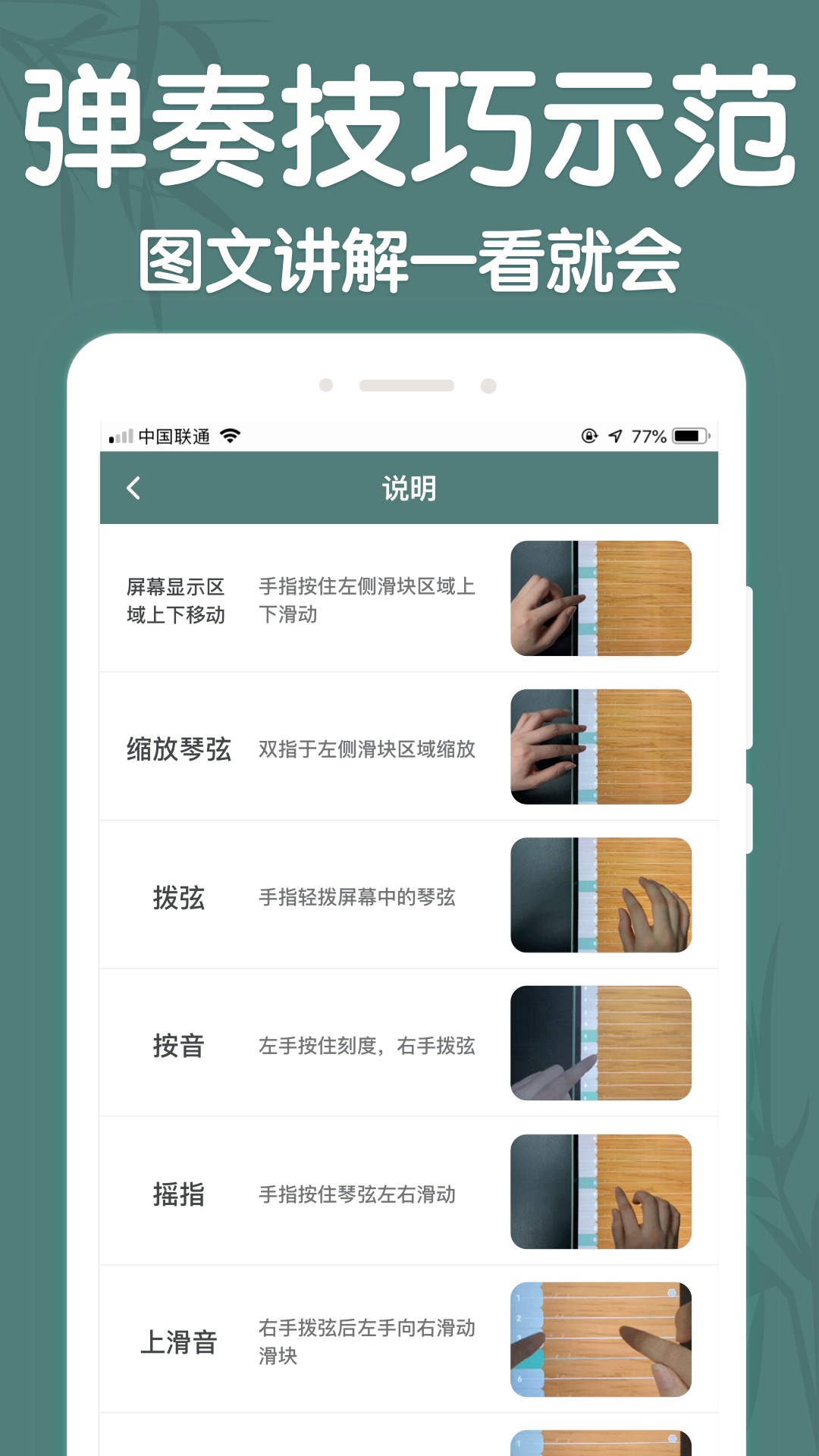 来音古筝软件封面