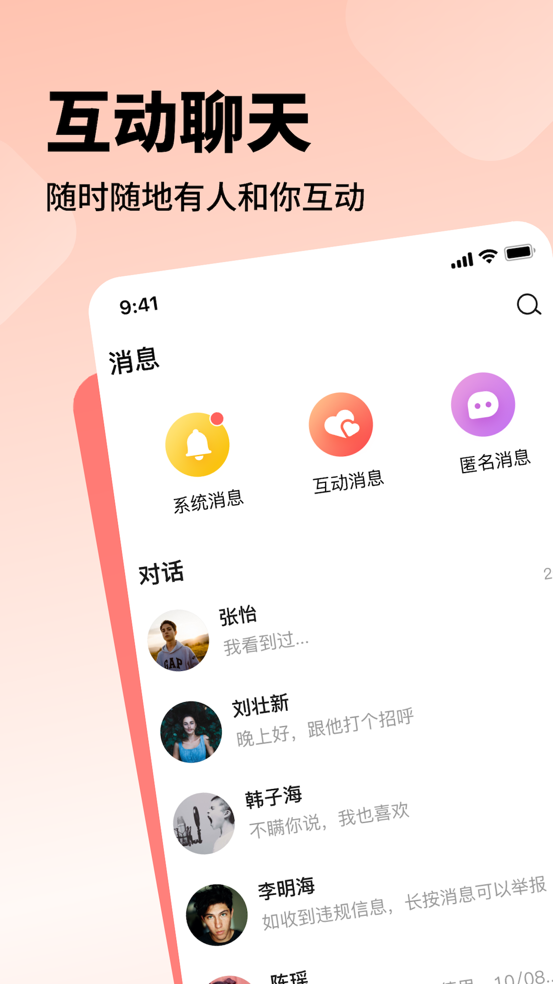空浪旅行软件封面