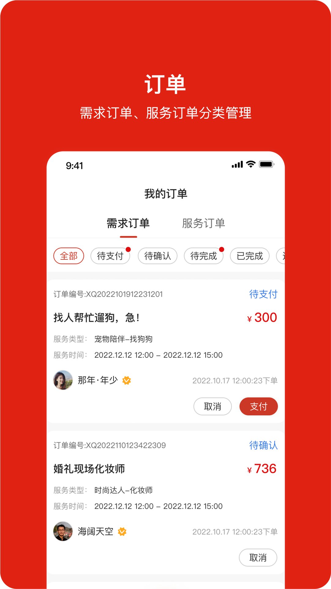 闲时空软件封面