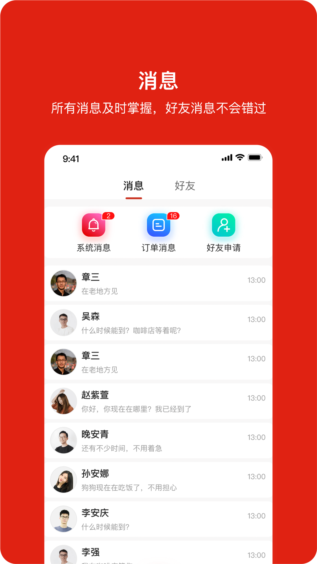 闲时空软件封面