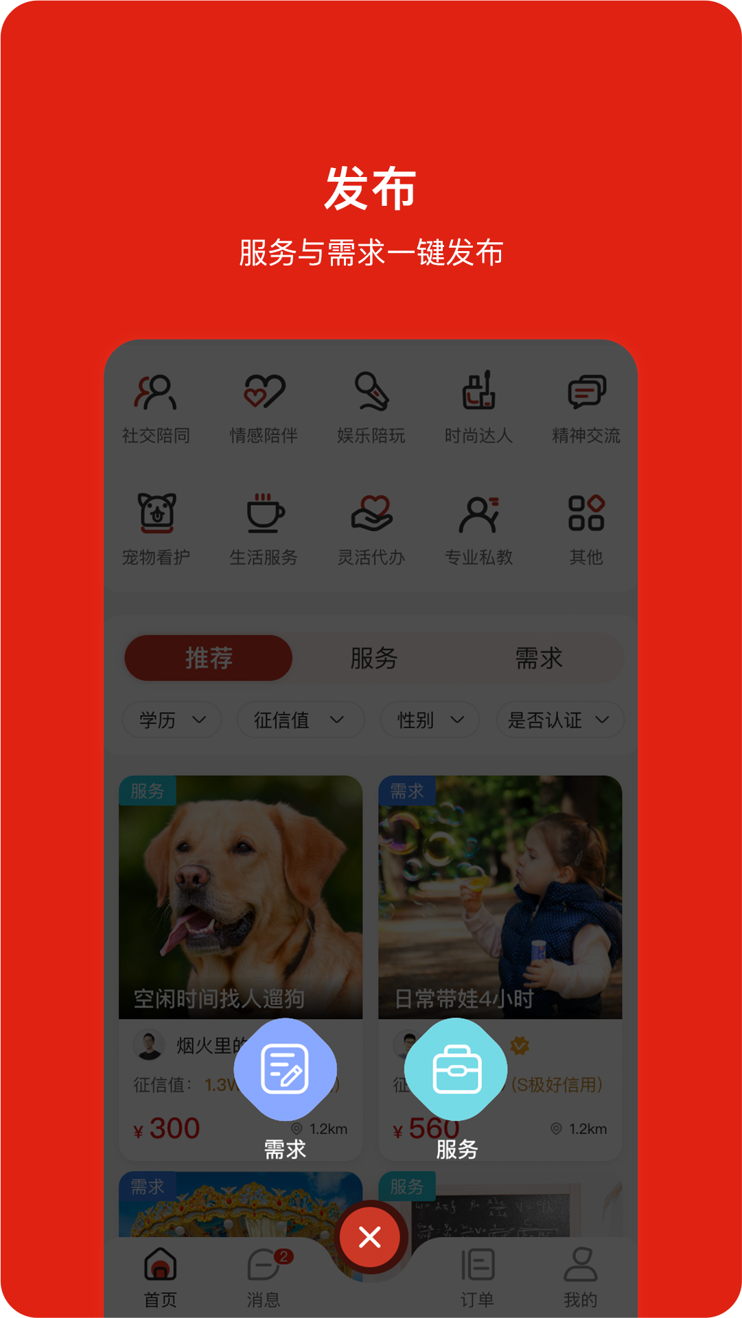 闲时空软件封面