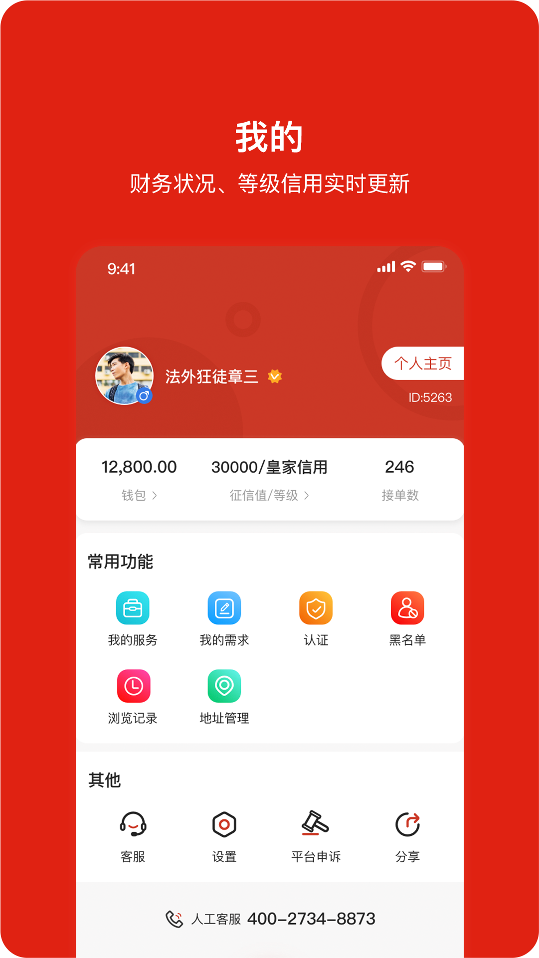 闲时空软件封面