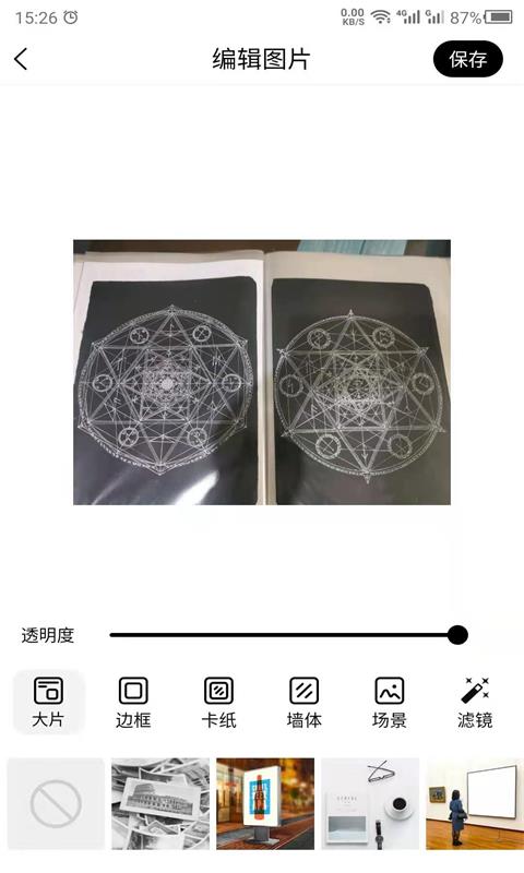 最美相框软件封面