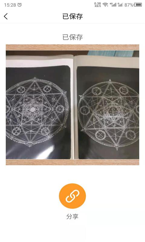 最美相框软件封面
