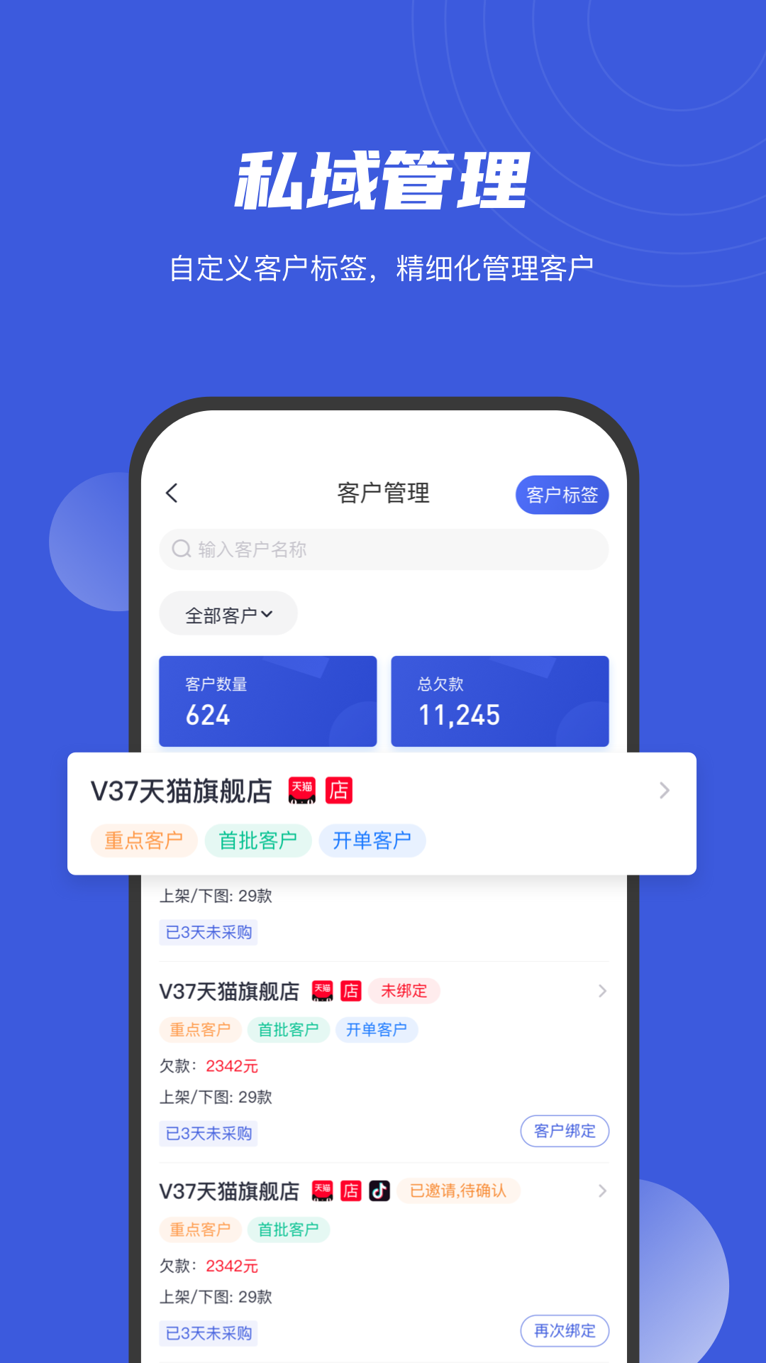 衫海精灵软件封面