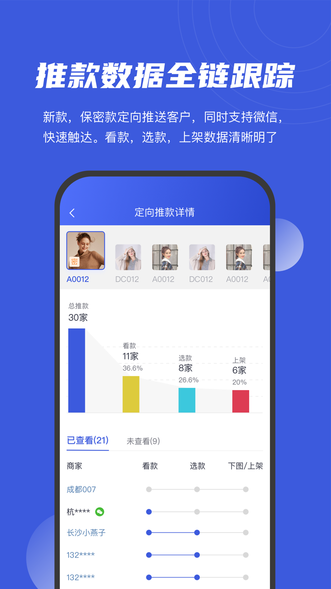 衫海精灵软件封面