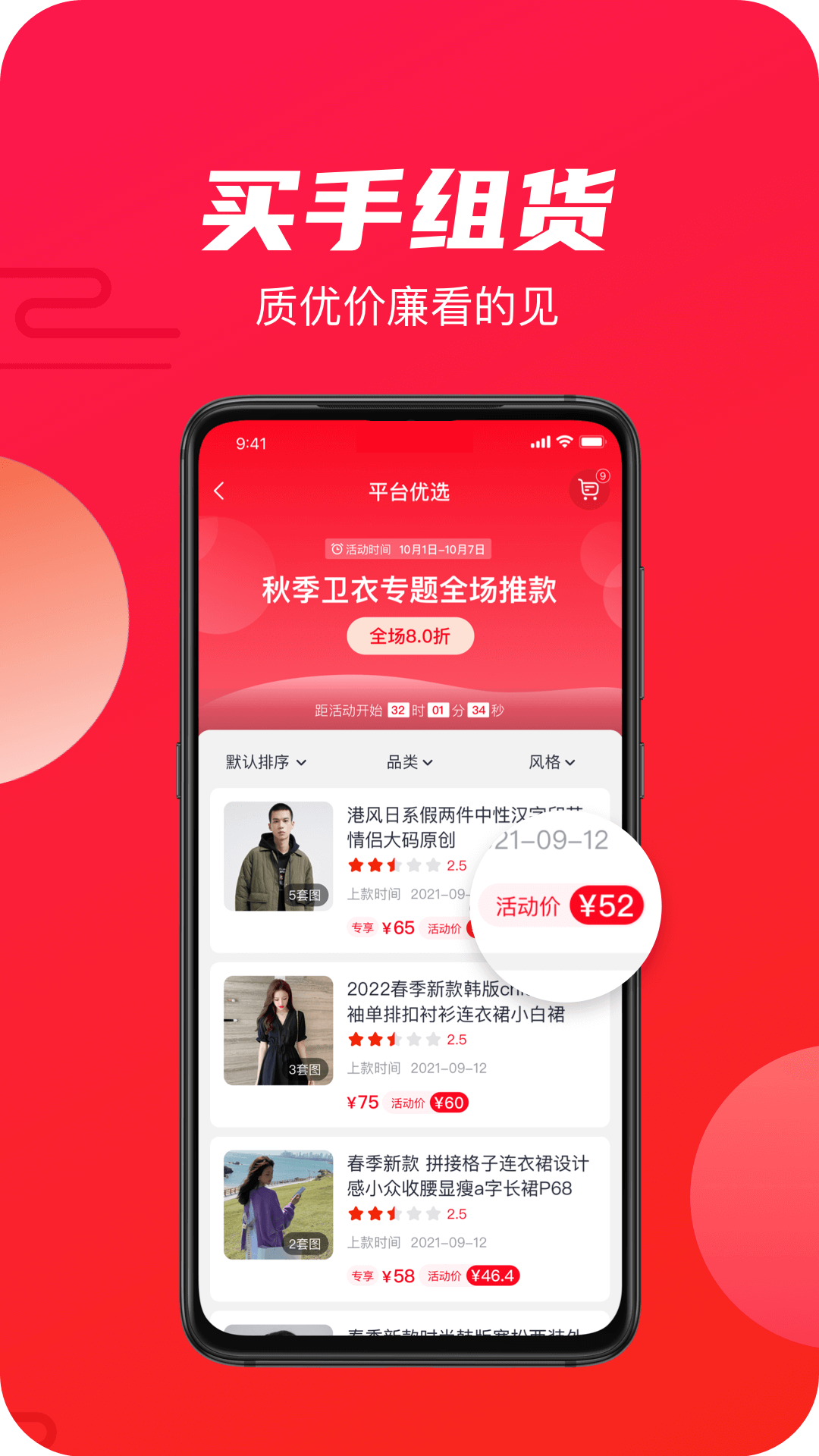 衫海精软件封面