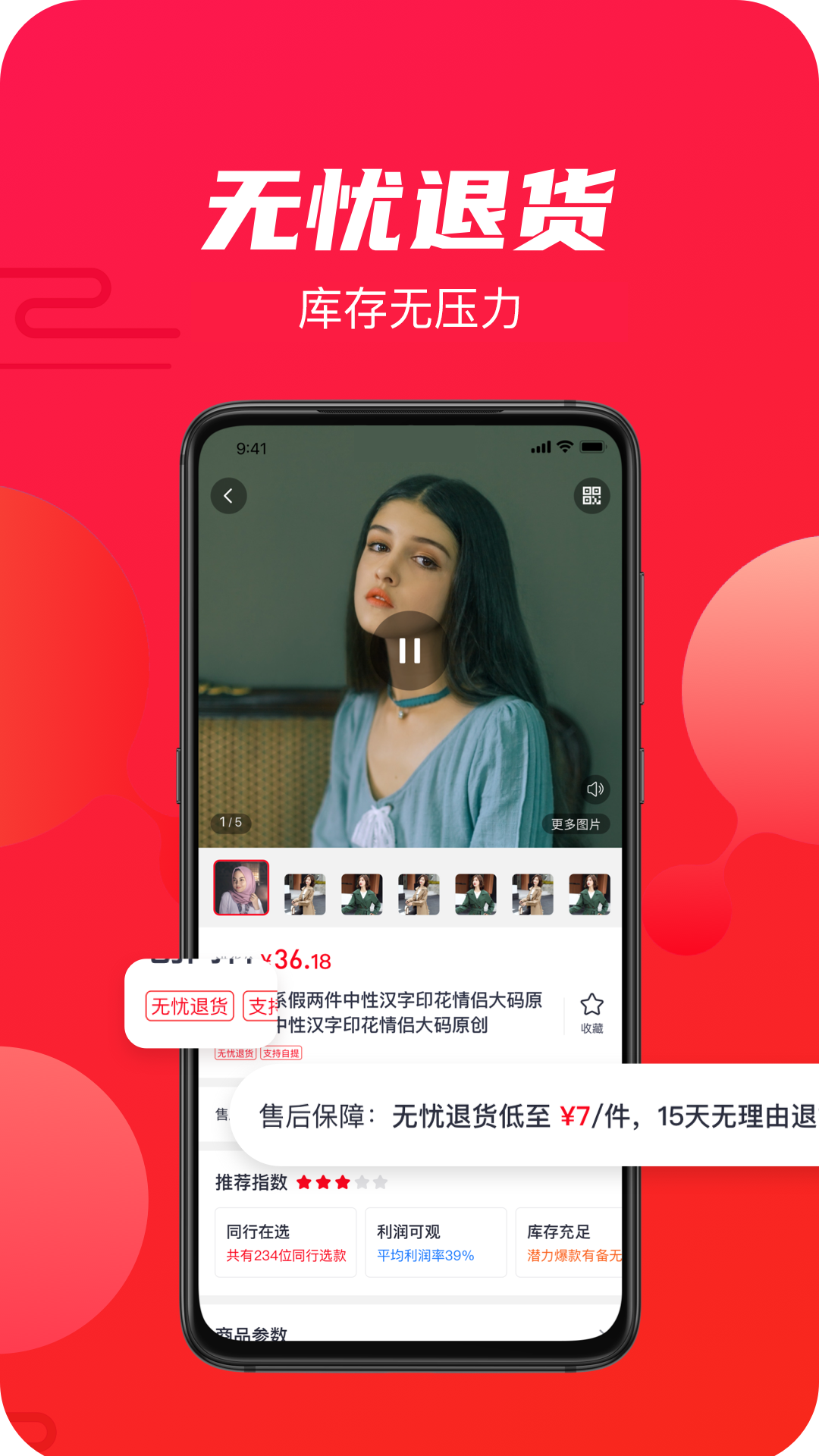 衫海精软件封面