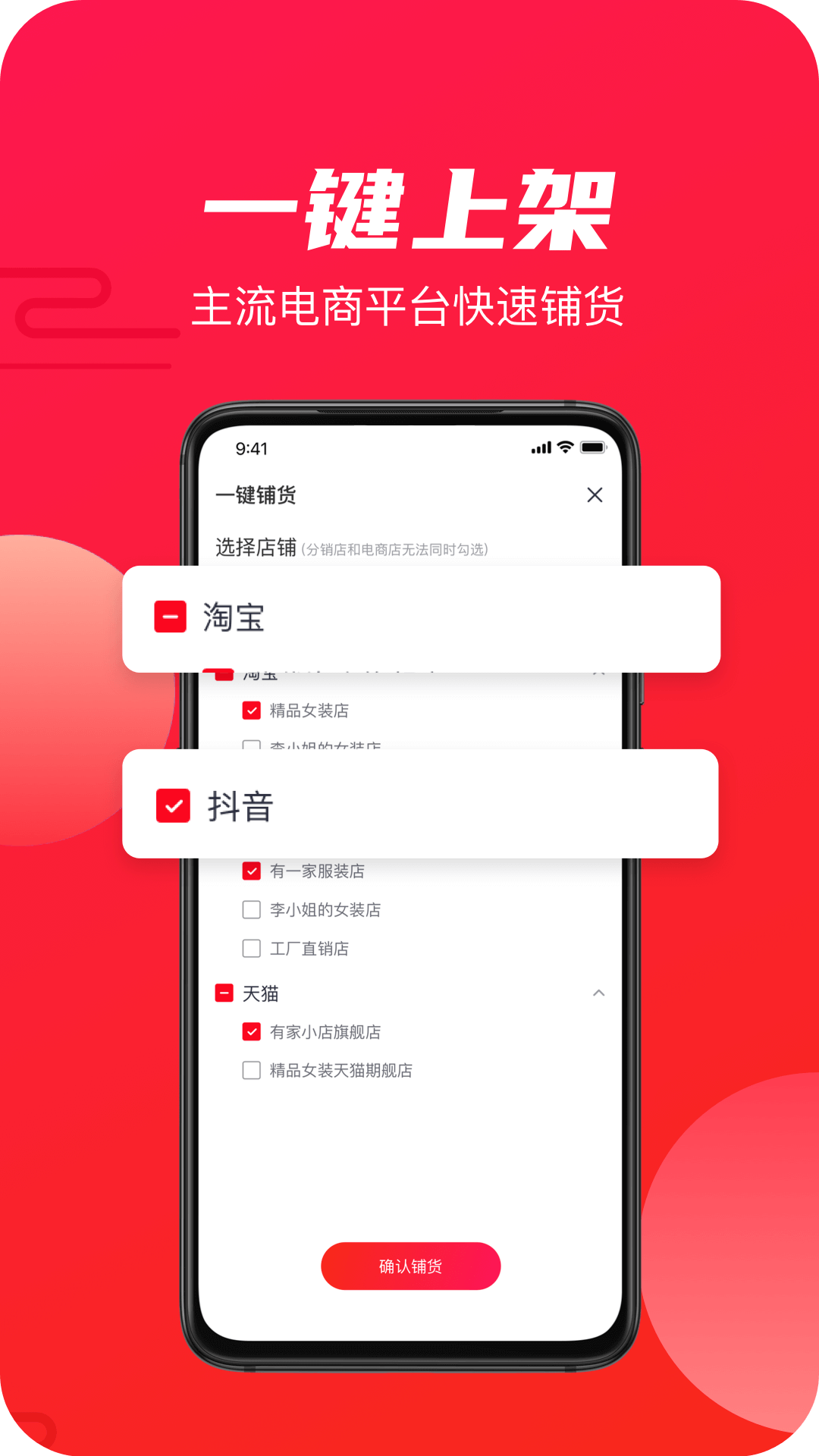 衫海精软件封面