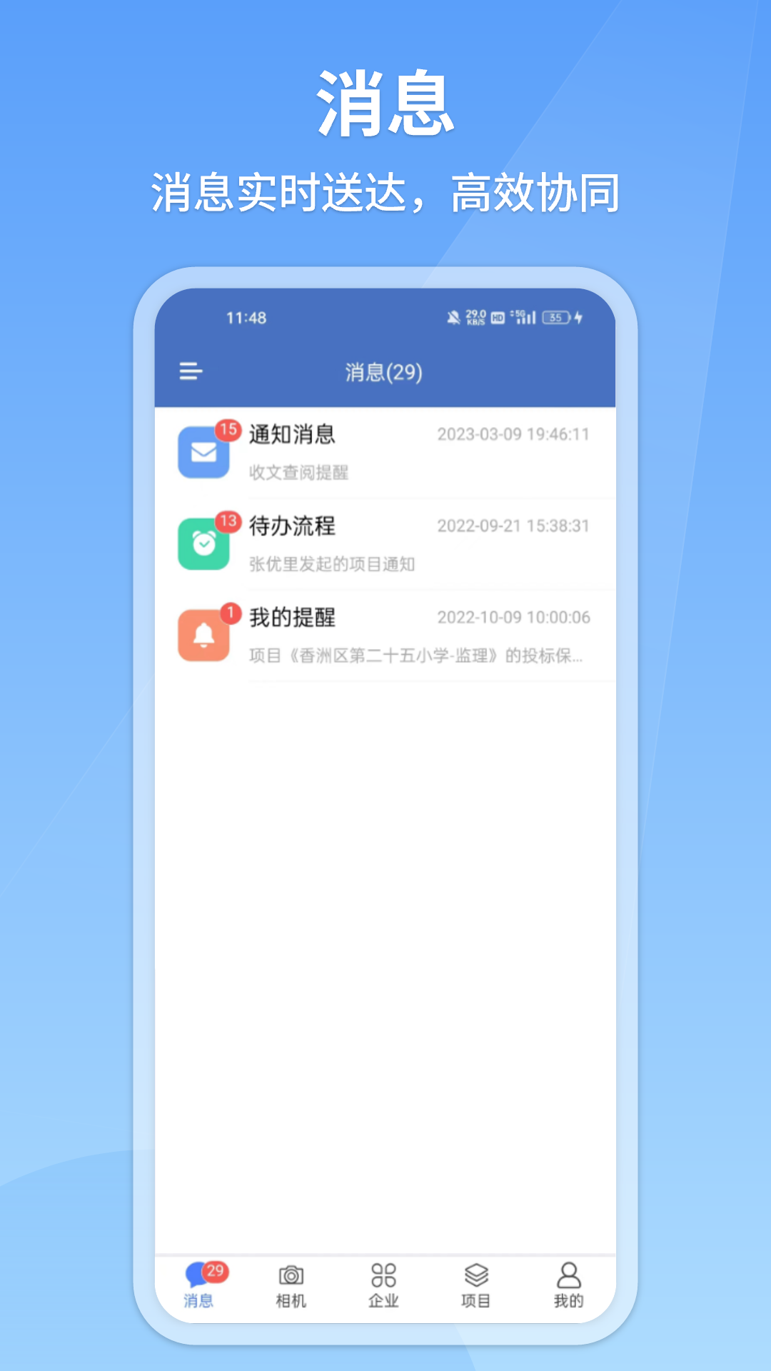 建果软件封面
