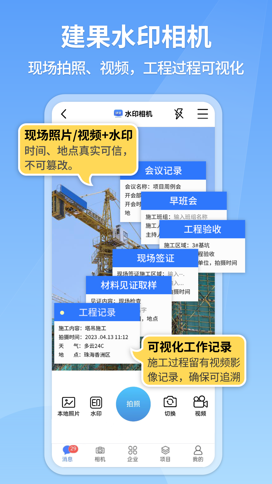 建果软件封面