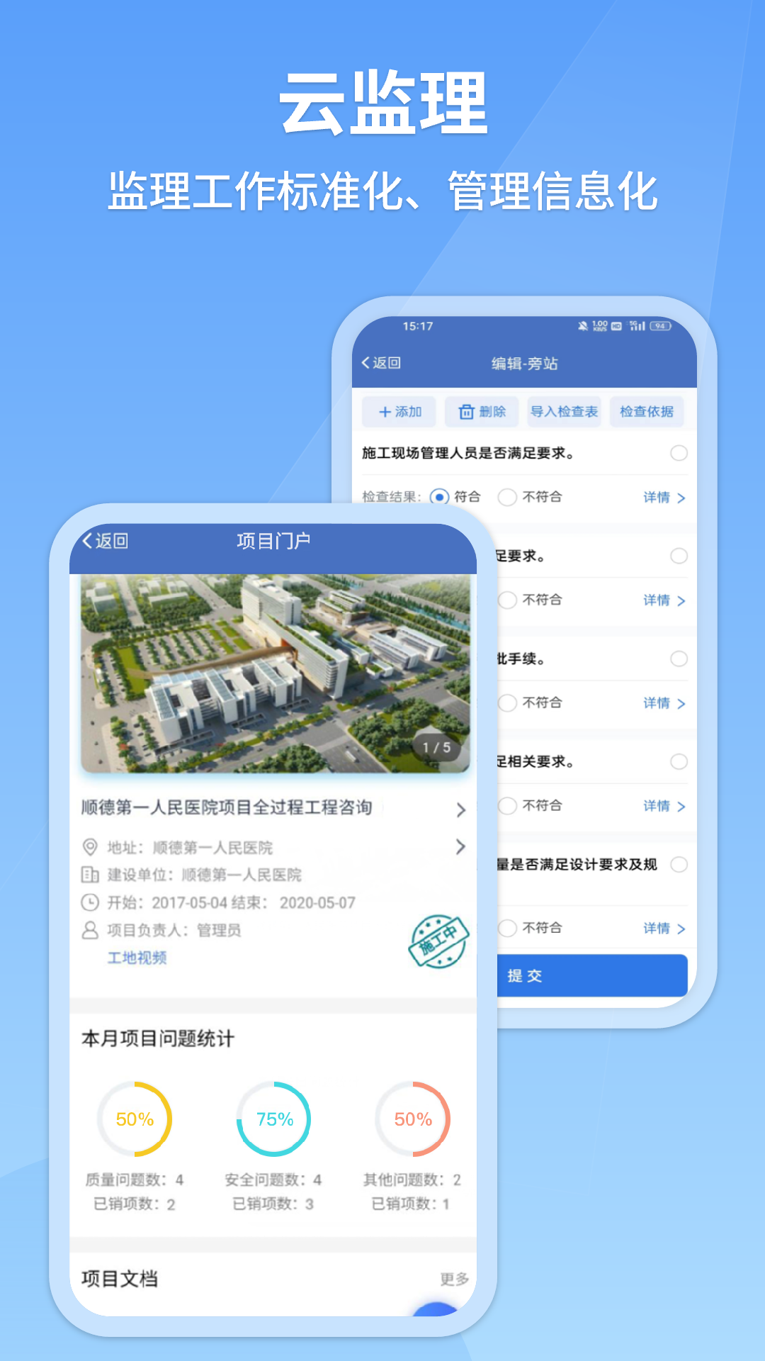 建果软件封面