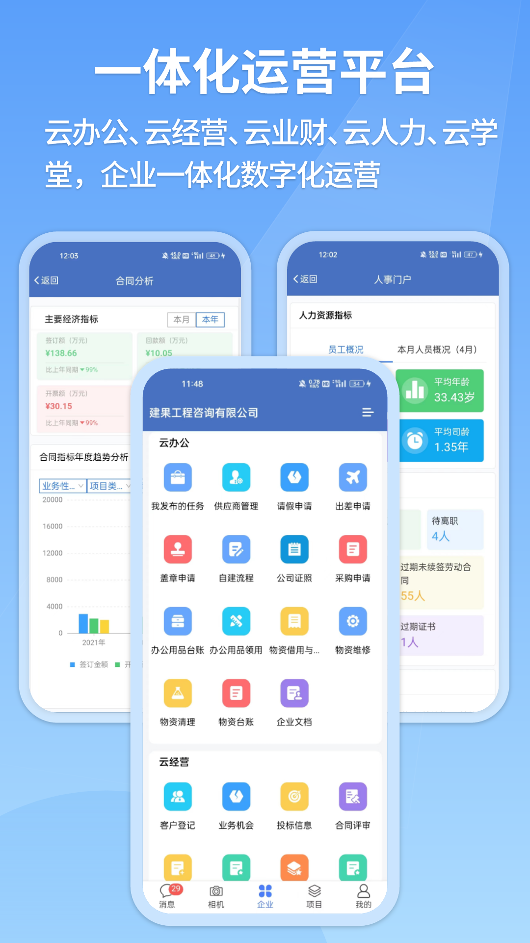 建果软件封面