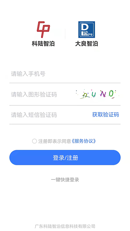 大良智泊软件封面