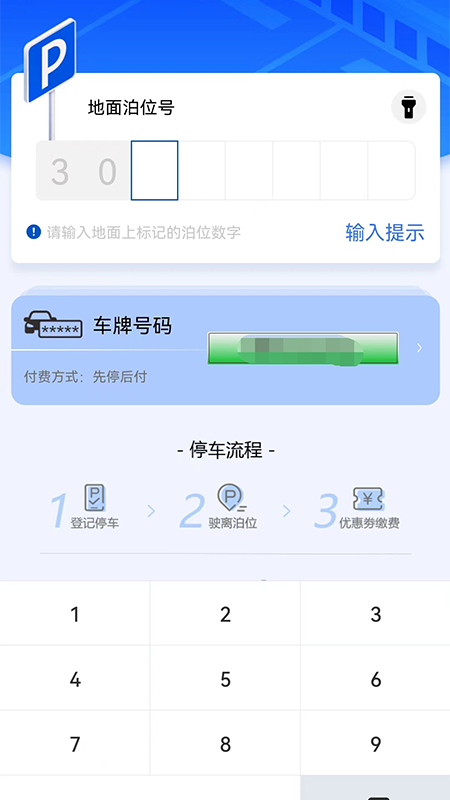 大良智泊软件封面