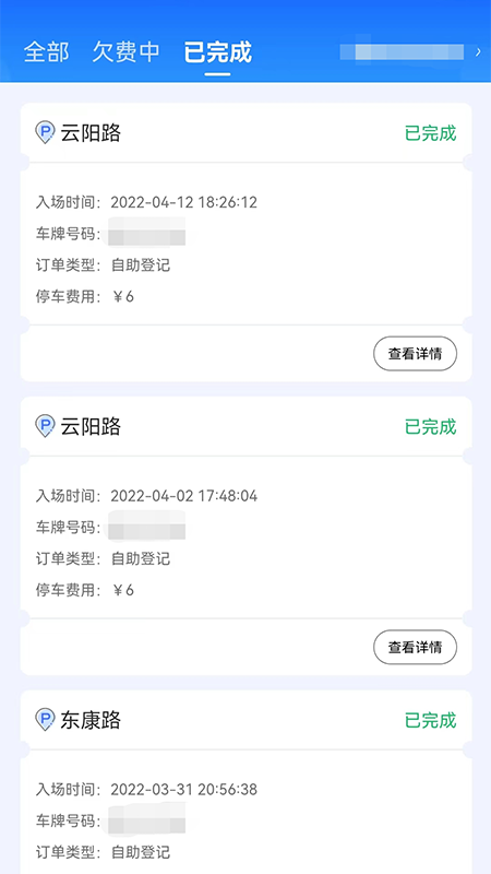 大良智泊软件封面