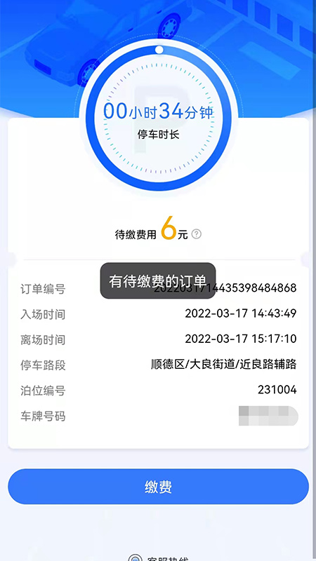 大良智泊软件封面