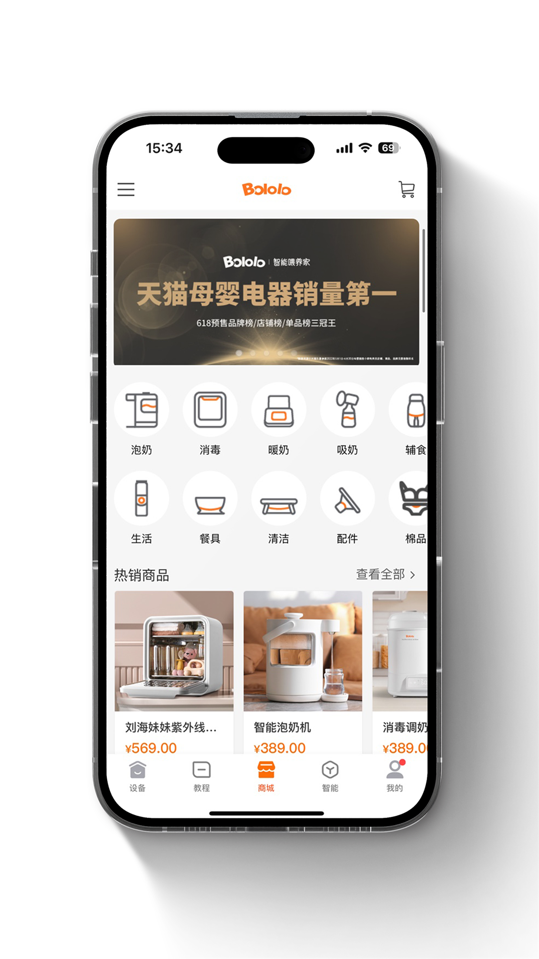 波咯咯软件封面