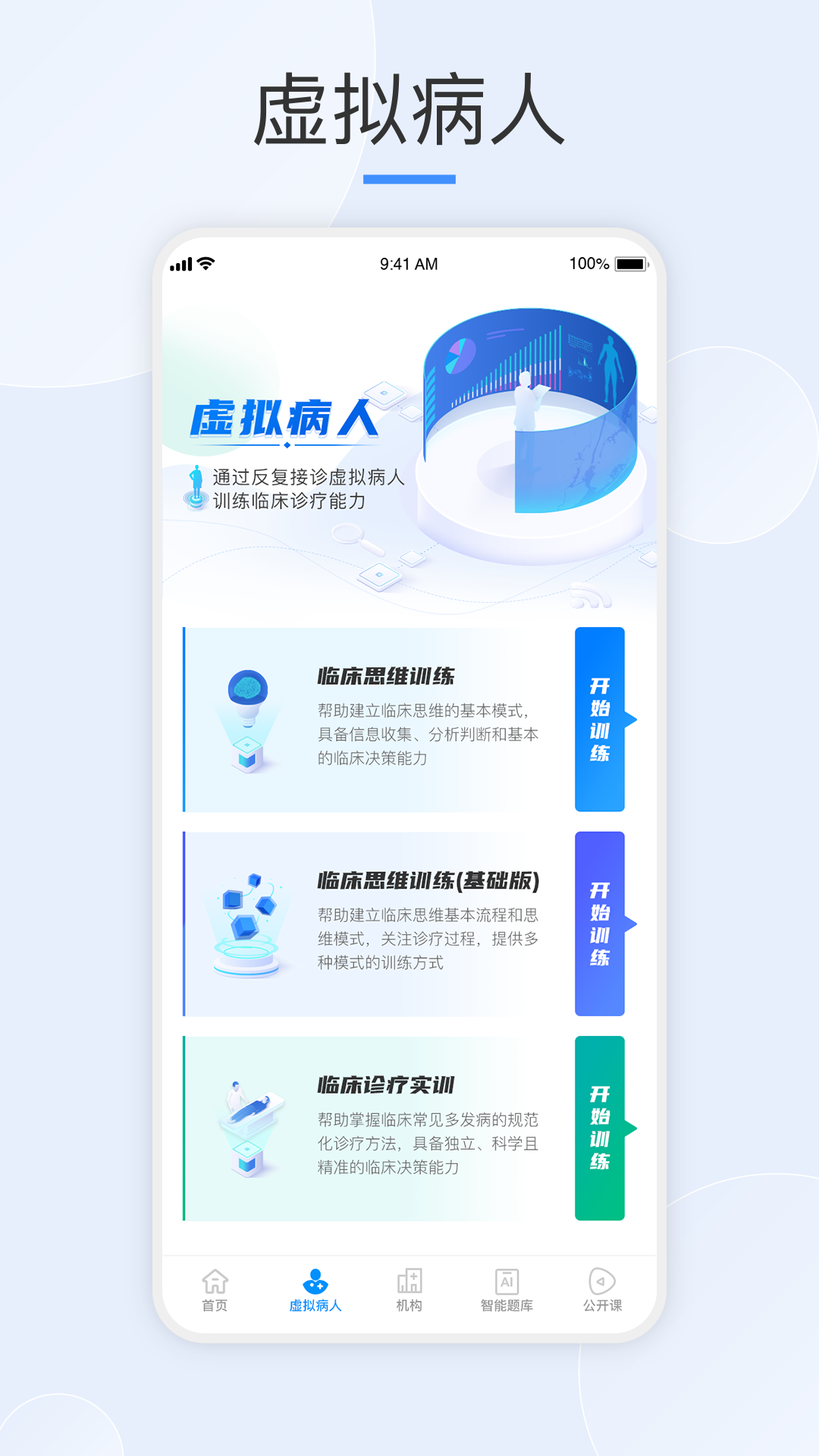 治趣医教云软件封面