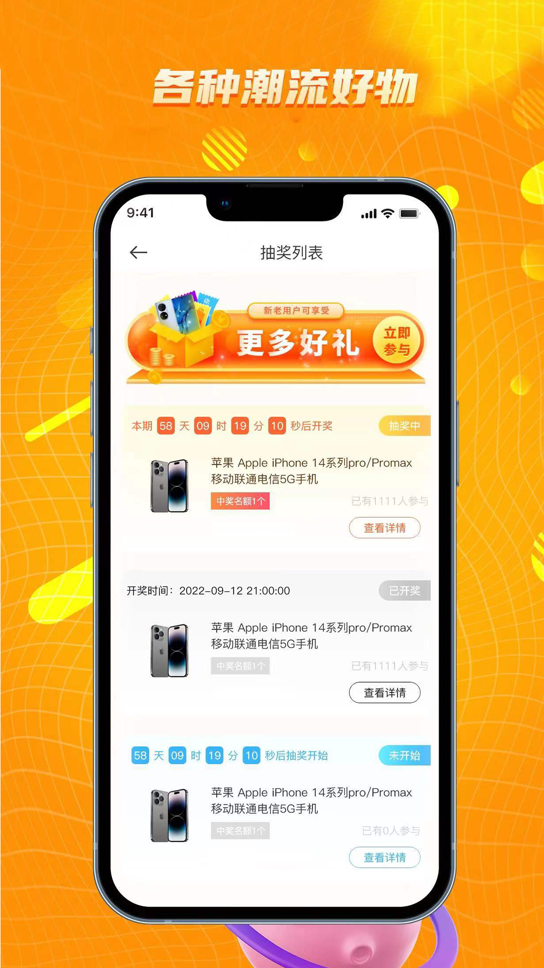 秒开盲盒软件封面