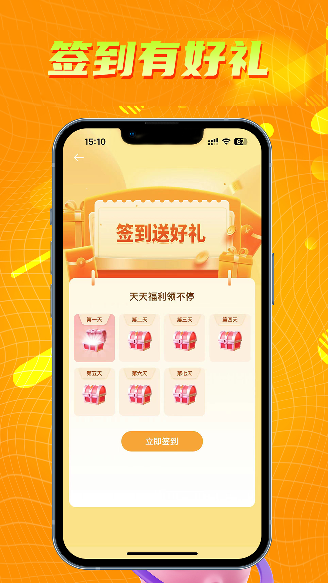 秒开盲盒软件封面