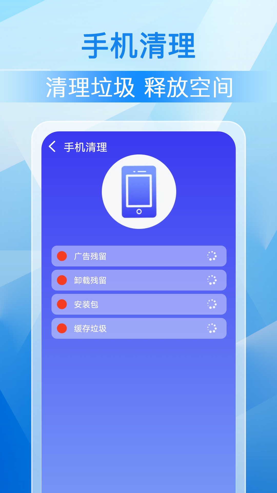 极刻清理软件封面