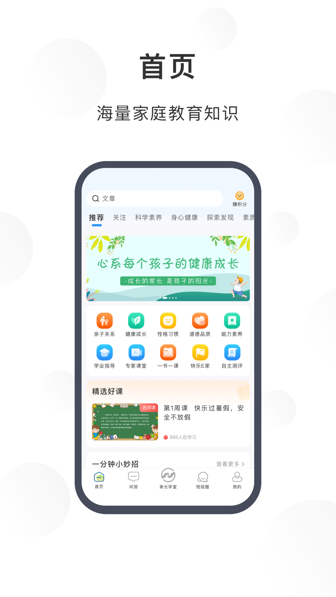 江北育未来软件封面
