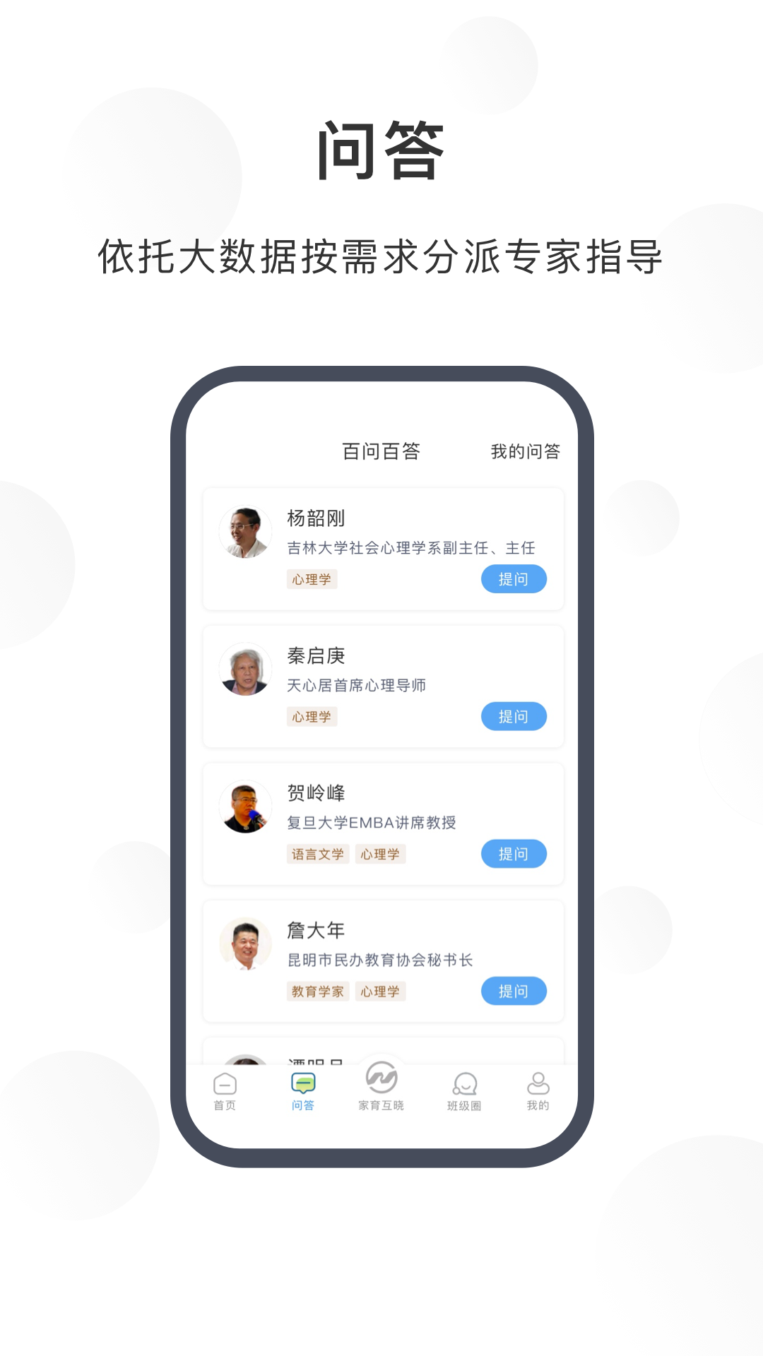 江北育未来软件封面