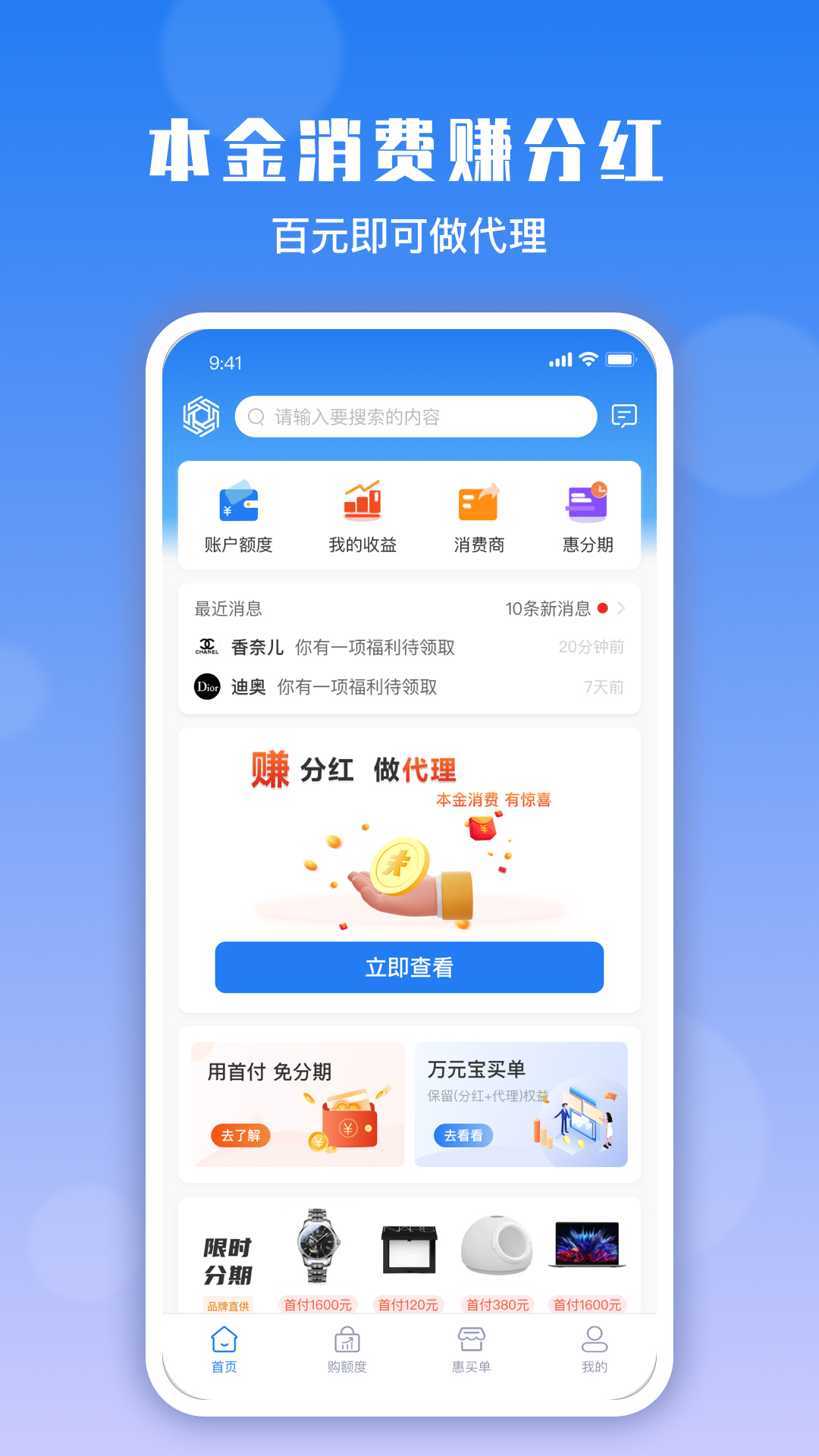 万元宝软件封面