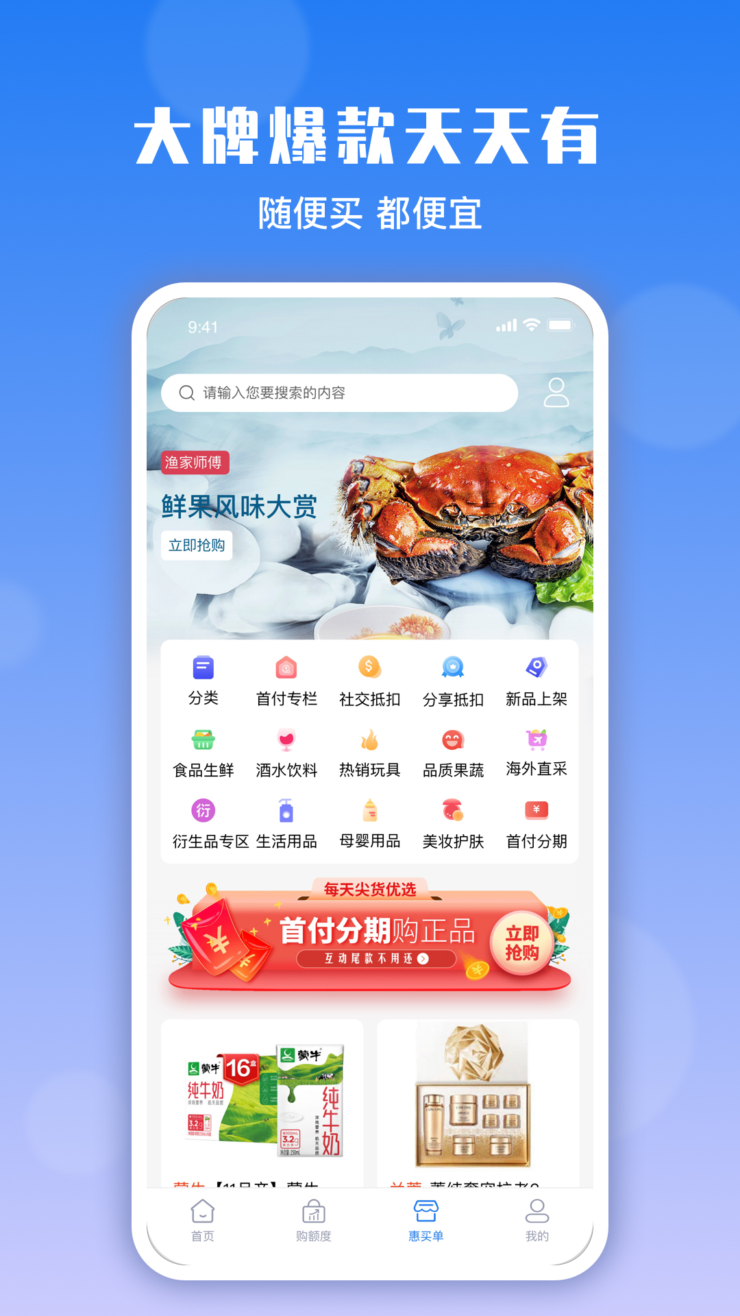 万元宝软件封面
