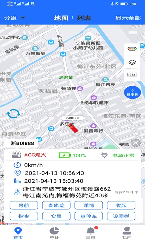途狐管车软件封面