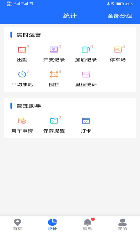 途狐管车软件封面
