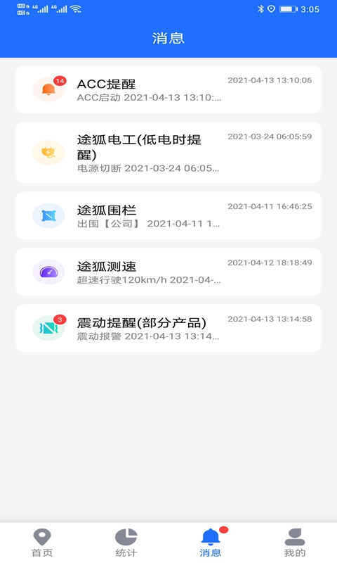 途狐管车软件封面