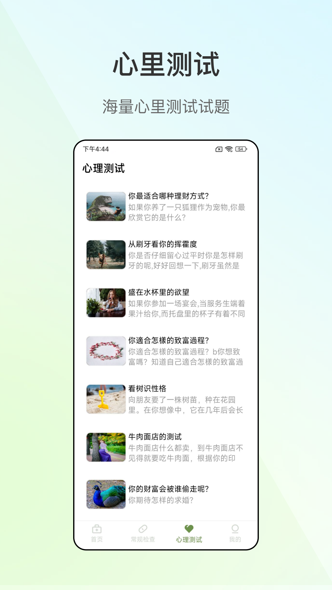 掌上血压仪软件封面