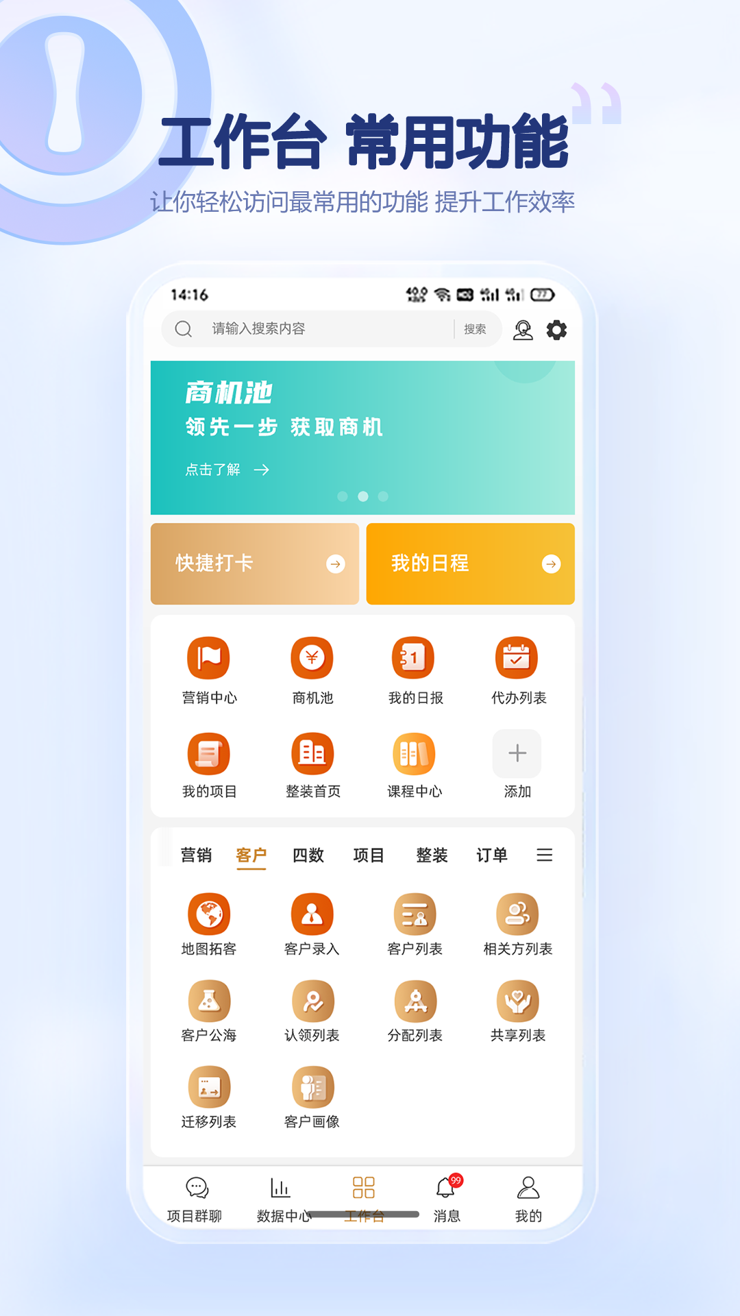 朗生板软件封面