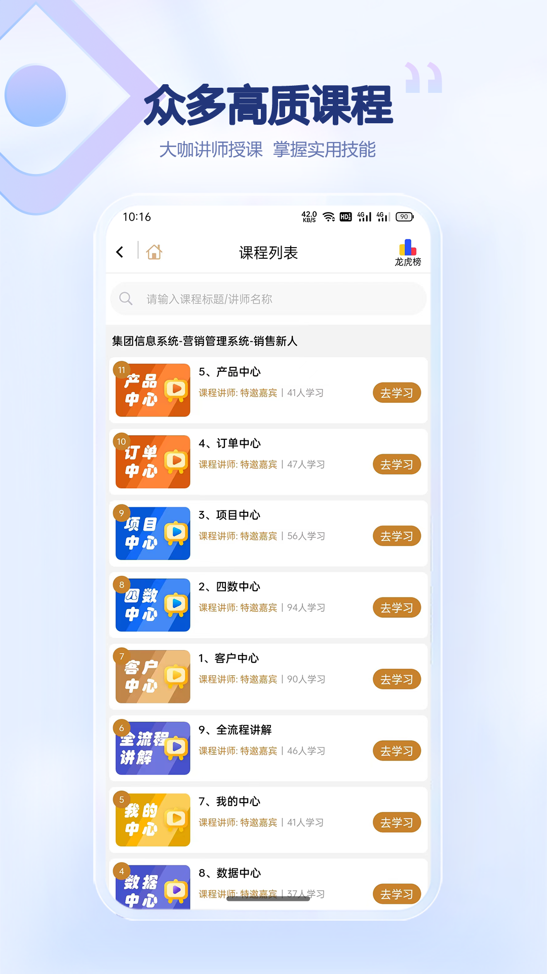 朗生板软件封面