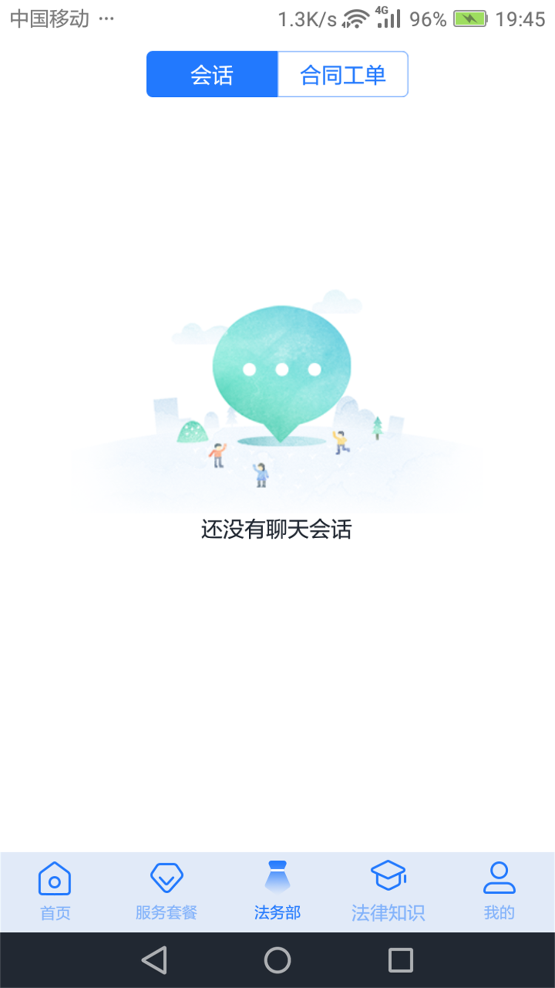 奉公法律软件封面