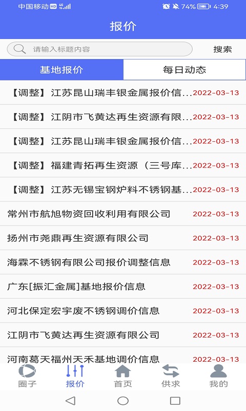 废不锈钢软件封面