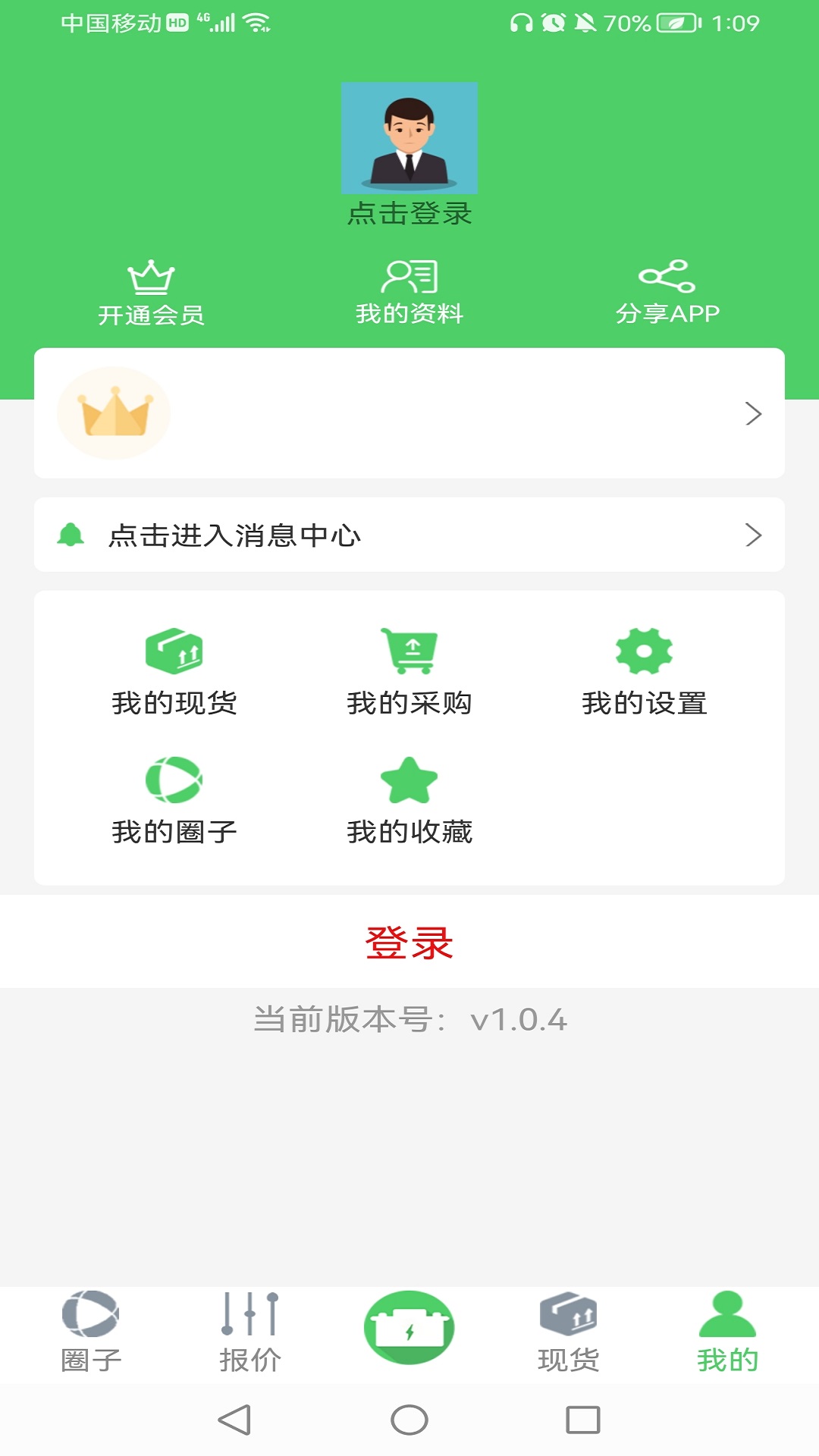 废电瓶圈软件封面